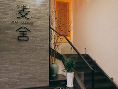 -麦舍MaiMassage(张杨路店)