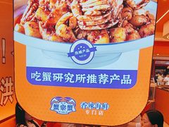 -蟹宗蟹(润达国际五楼店)