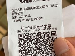 -美年大健康体检(滨江分院)