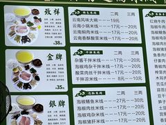 -德致祥云南过桥米线(云天小苑店)