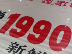 -公交新村粉店(赤岗冲店)
