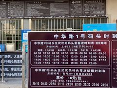-武昌中华路码头(轮渡站)