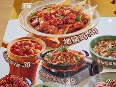 -大师兄·西北小馆(北站缤果空间店)