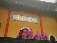 -九华山风景区