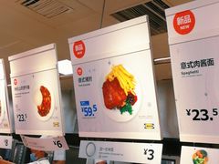 -宜家·瑞典风味餐厅(北京西红门店)