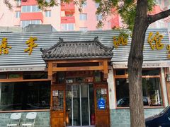 -嘉丰湘菜馆(芳群园店)