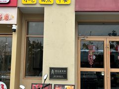 -钱汤圆(金桂大道店)