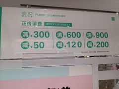 -Purcotton全棉时代(悠唐店)