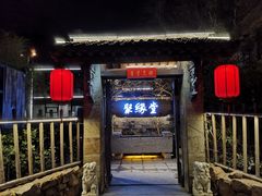 门面-聚缘堂·海鲜私房菜(松岭路店)