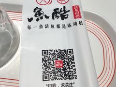 -鱼酷活鱼烤鱼(张江长泰店)