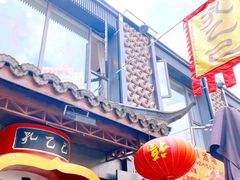 -孔乙己酒家(虹桥路店)