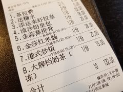 账单-添运来(茶园奥园广场店)