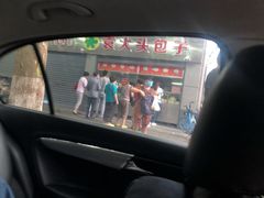 -袁大头包子(光华路店)