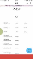 点击看大图 价目表-OnHair Salon