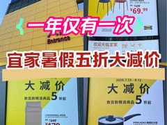 -宜家家居(四元桥商场店)