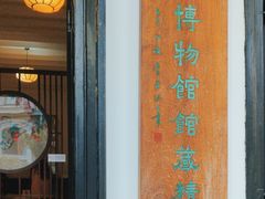-荔湾博物馆