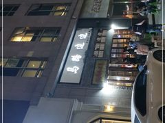 -马路边边麻辣烫(世纪金源店)