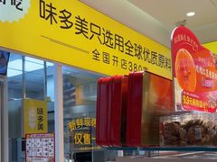 -味多美蛋糕(劲松京客隆店)