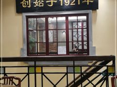 门面-鲜得来排骨年糕(云南南路店)