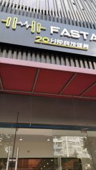 -易型AT20科技健康