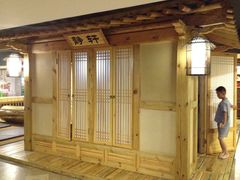 -绿岛汤泉韩式休闲会所