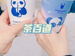 -茶百道(春熙路银石广场店)
