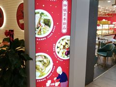 门面-钟姐炖品(印象城百盛店)