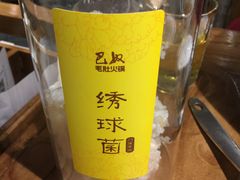 绣球菌-巴奴毛肚火锅(六天地店)