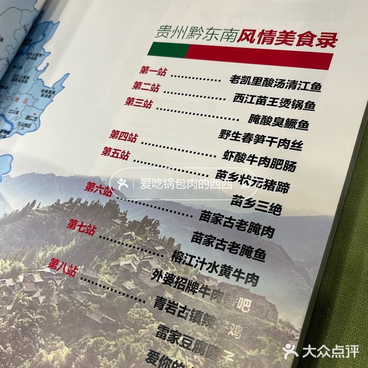 好吃的贵州菜居然开在石家庄十多年了[调皮]