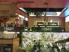 -将军府·鸡毛店(武侯祠店)