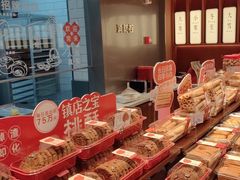-詹记桃酥(包河万达店)