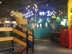 -钢管厂五区小郡肝串串香(南山店)