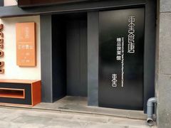 -東舍食唐精品陕菜馆