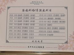 -北京前门建国饭店