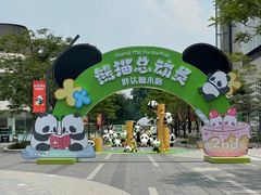 -东莞松山湖万象汇