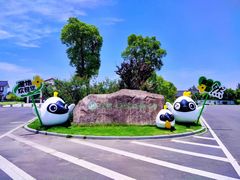 -漩门湾国家湿地公园