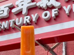 -百年义利(百万庄店)