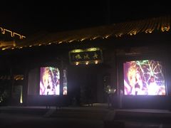 -老城根(莲湖路店)