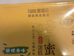 -爱维尔阳光蛋糕(越湖店)
