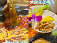 -蜀大侠火锅(建设路第五大道店)