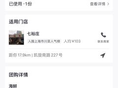 -七裕庄(凯旋南路店)