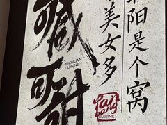 -大盐帮川菜馆(长楹天街店)