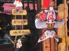 -盂城驿-南门大街