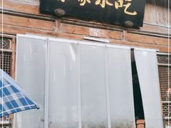 门面-荣家小吃(紫阳街店)