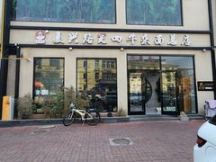 -窦四牛杂面(总店)