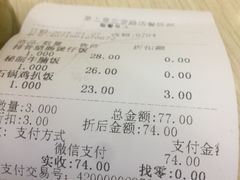 账单-皇上皇(北京路店)