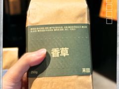 -来回·咖啡(钟村咖啡豆店)