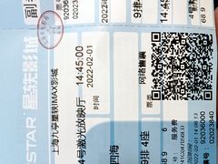 -星轶IMAX影城(九亭U天地旗舰店)