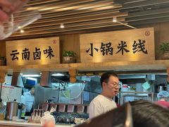 -云味馆米线(广州白云凯德店)