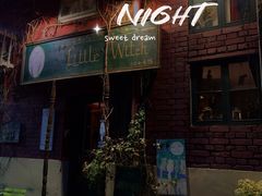 门面-不舍昼夜咖啡馆